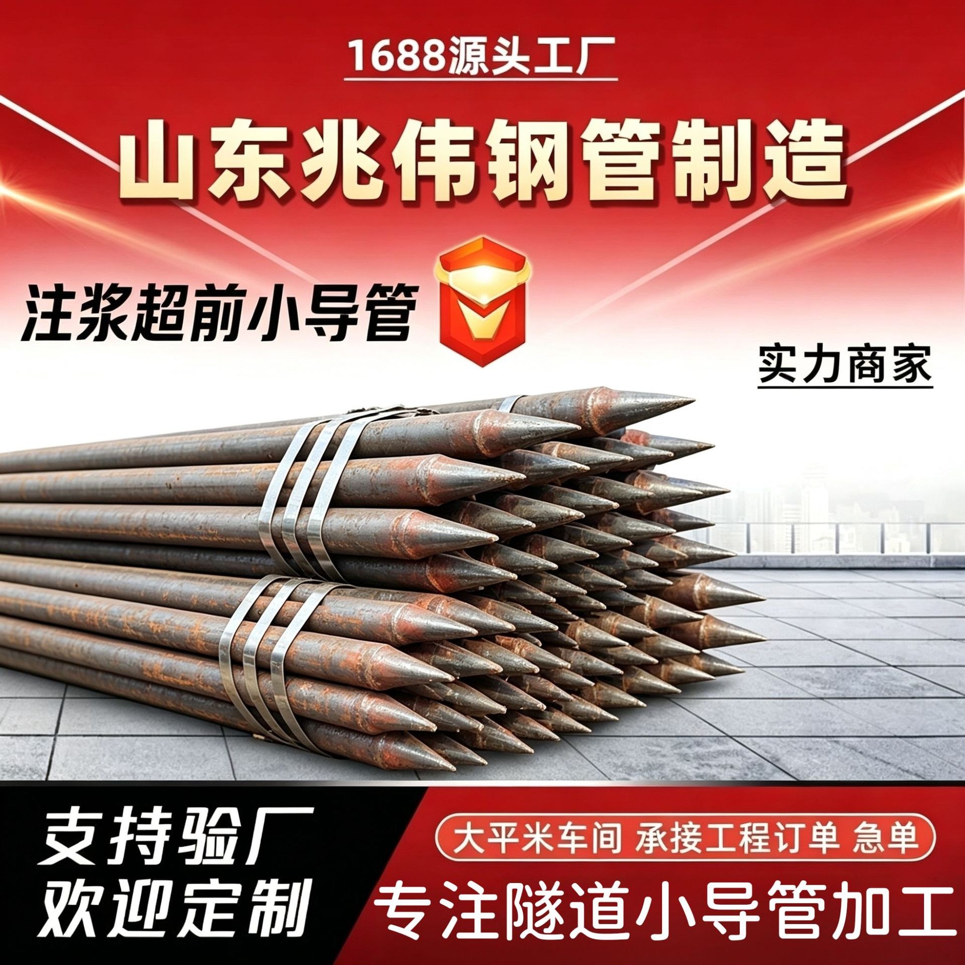 大足42超前小导管厂家|隧道注浆锚管锁脚倒刺锁尖打孔加工 大足42超前小导管厂家|隧道注浆锚管锁脚倒刺锁尖打孔加工